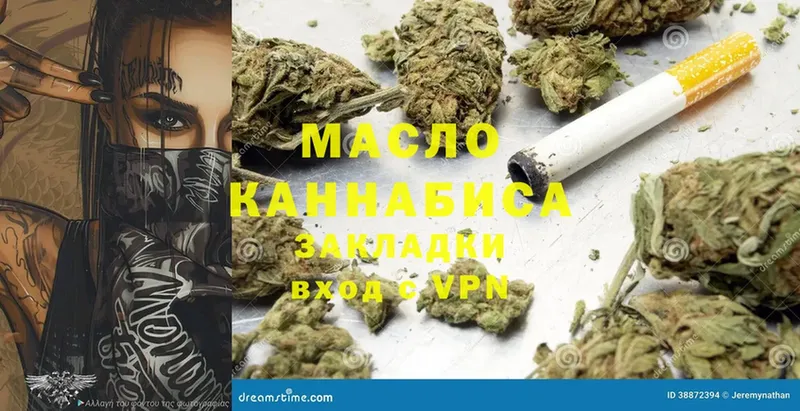 где продают наркотики  Алзамай  ТГК гашишное масло 